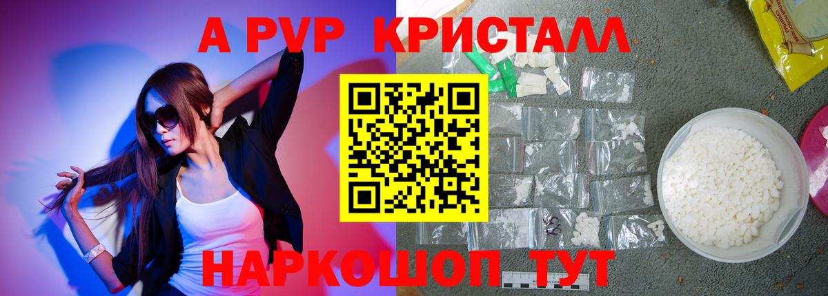 Alfa_PVP мука Тихвин