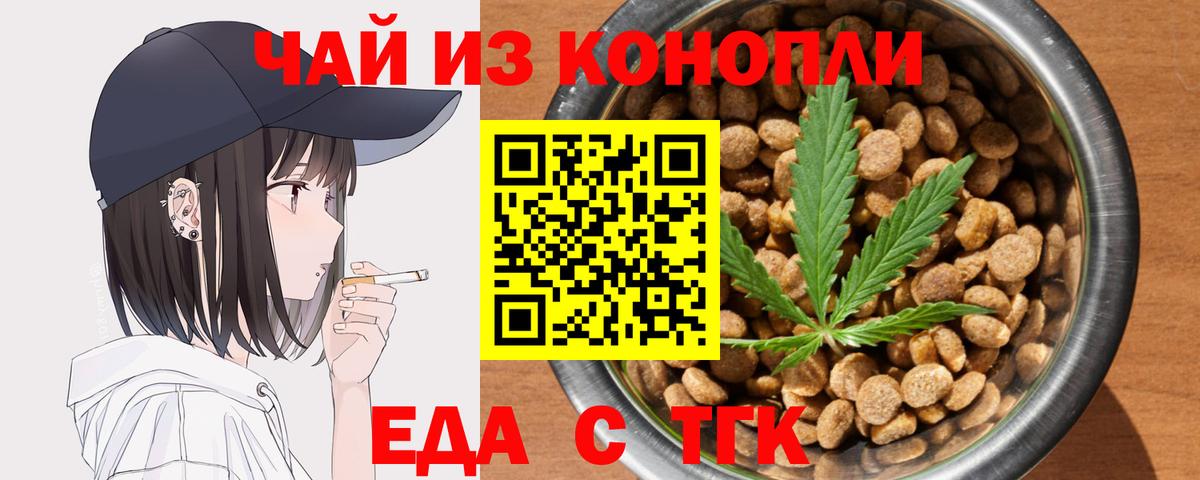 Тихвин  Печенье с ТГК конопля  Вход с VPN 