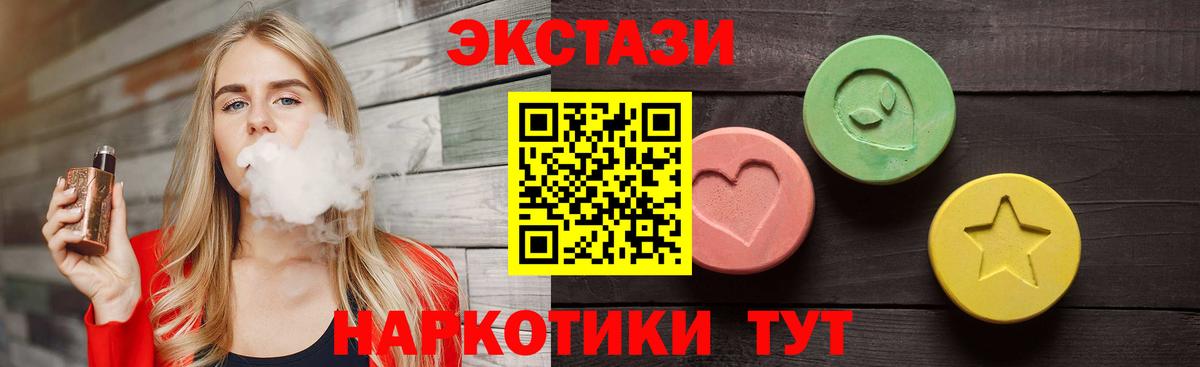 Ecstasy  Ecstasy 280 MDMA  Вход с VPN  Экстази DUBAI  Тихвин 