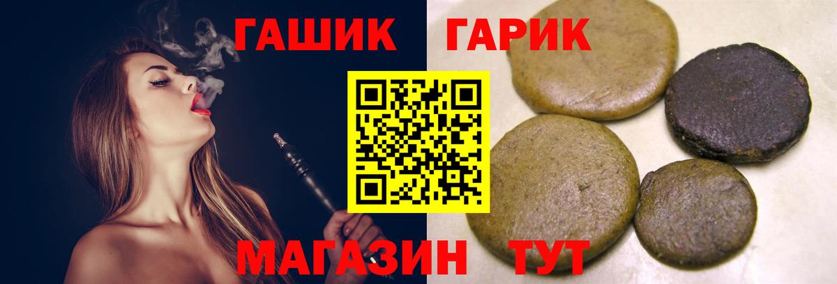 что такое наркотик  ГАШИШ гашик  Вход с VPN  Тихвин 