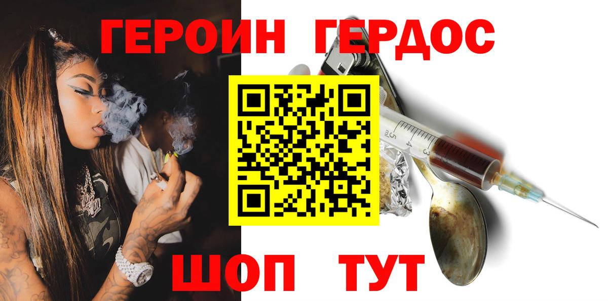 Героин Афган  Вход с VPN  Героин  Тихвин 