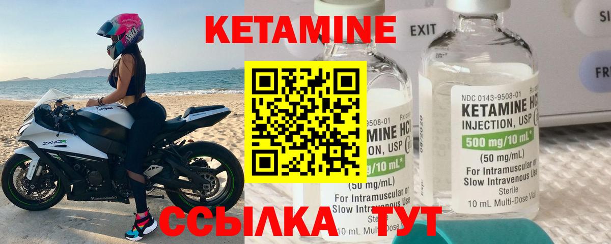 КЕТАМИН ketamine Тихвин