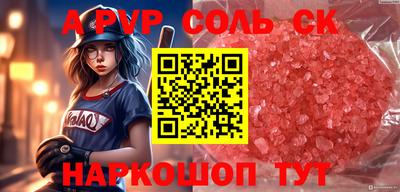 альфа пвп VHQ Можайск