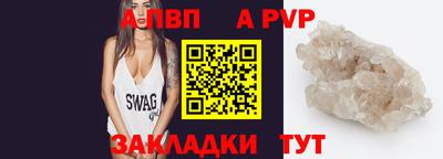 альфа пвп VHQ Можайск