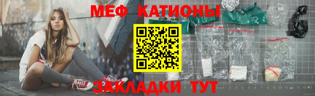 Мефедрон  Тихвин