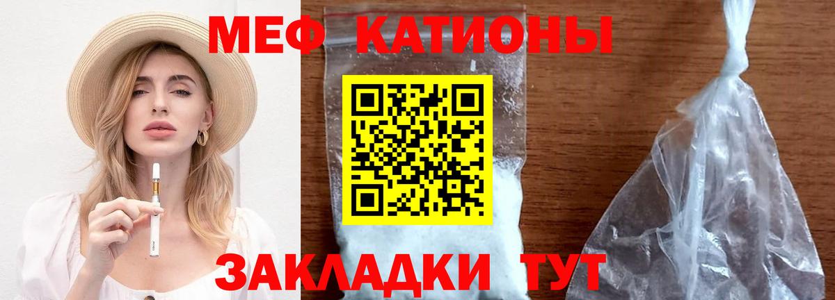 Меф кристаллы  МЕФ  МЕФ кристаллы  Тихвин  Вход с VPN 