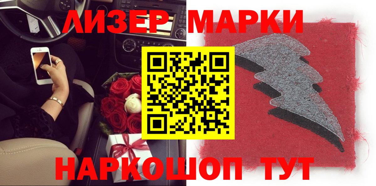 Тихвин  Марки 25I-NBOMe 1,5мг  Марки N-bome  Вход с VPN  Марки 25I-NBOMe 1,5мг 