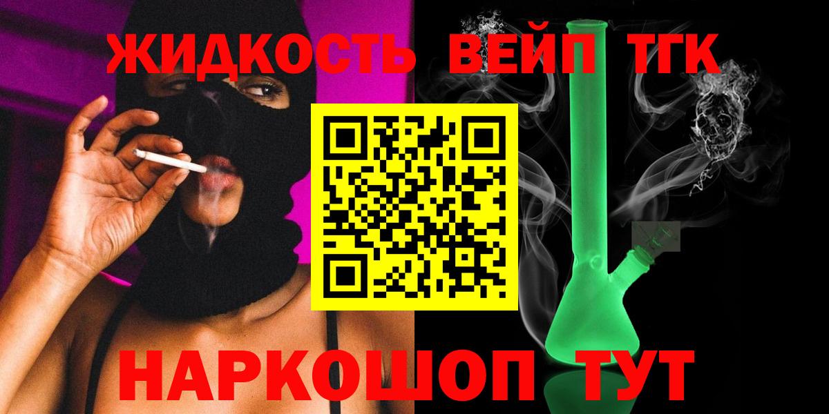 ссылка на мегу ссылки  Вход с VPN  Тихвин  ТГК жижа 
